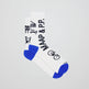 MAAP + Public Possession Team Sock | White